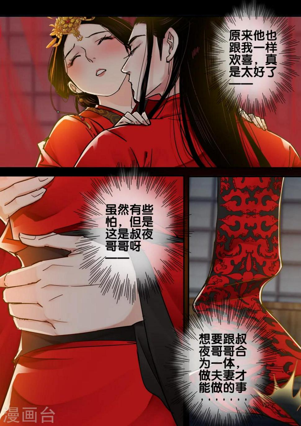 第54话 愿结同心26