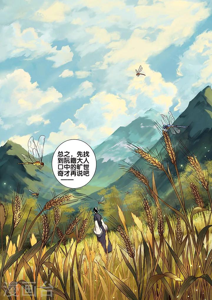 第12话 长清思君35