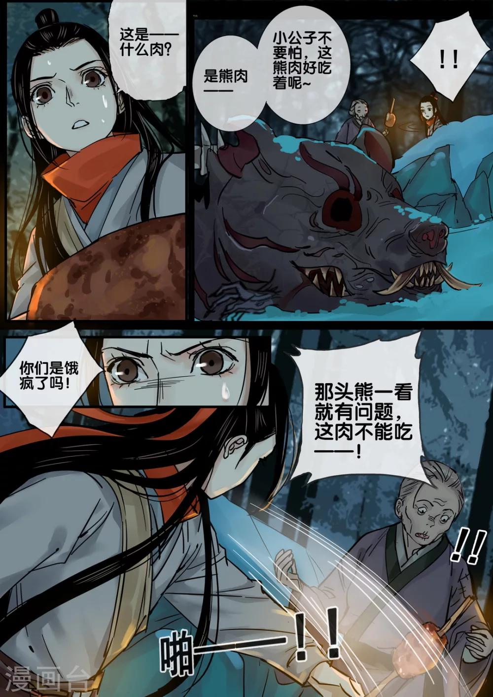第57话 愿结同心55