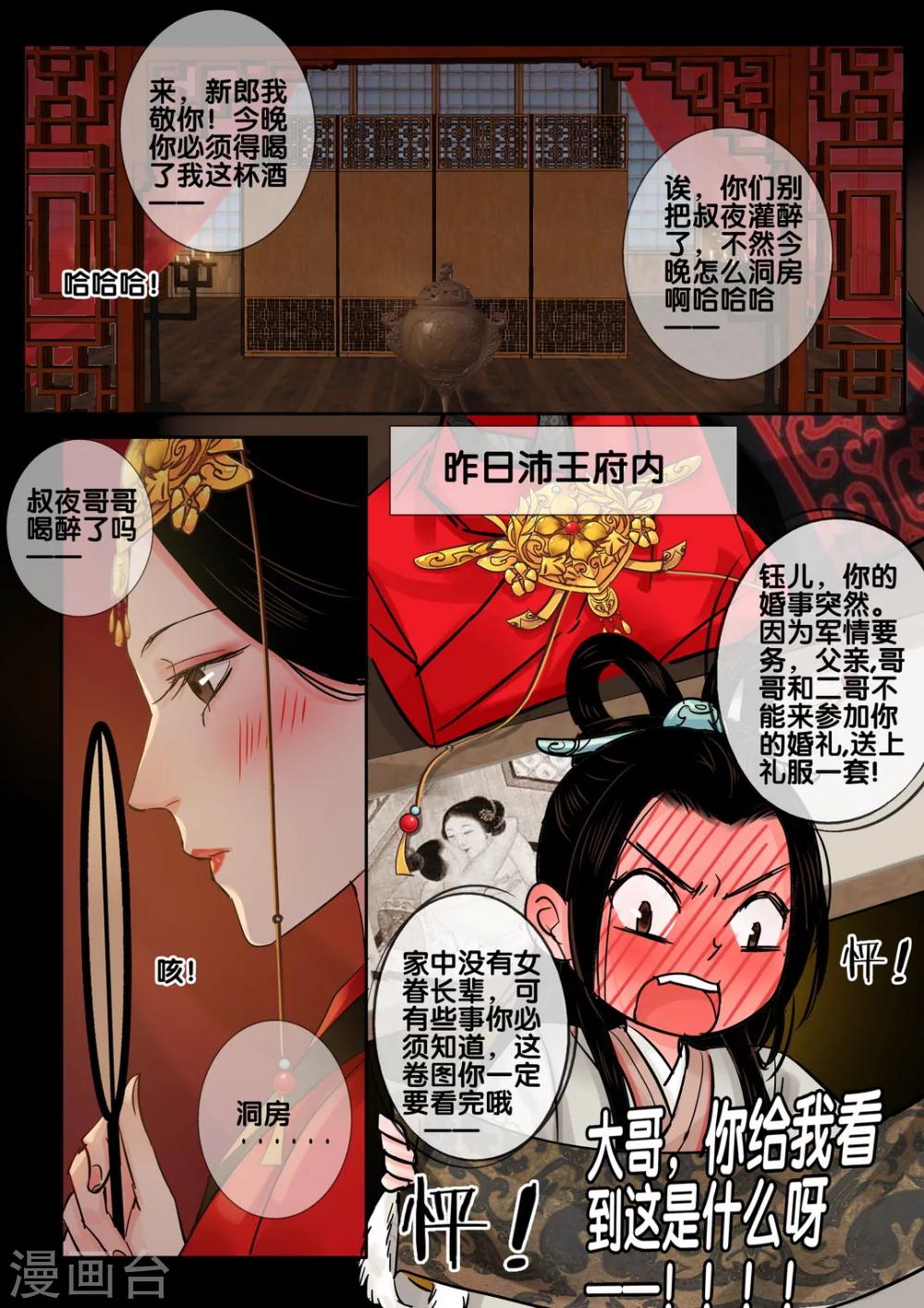 第54话 愿结同心22
