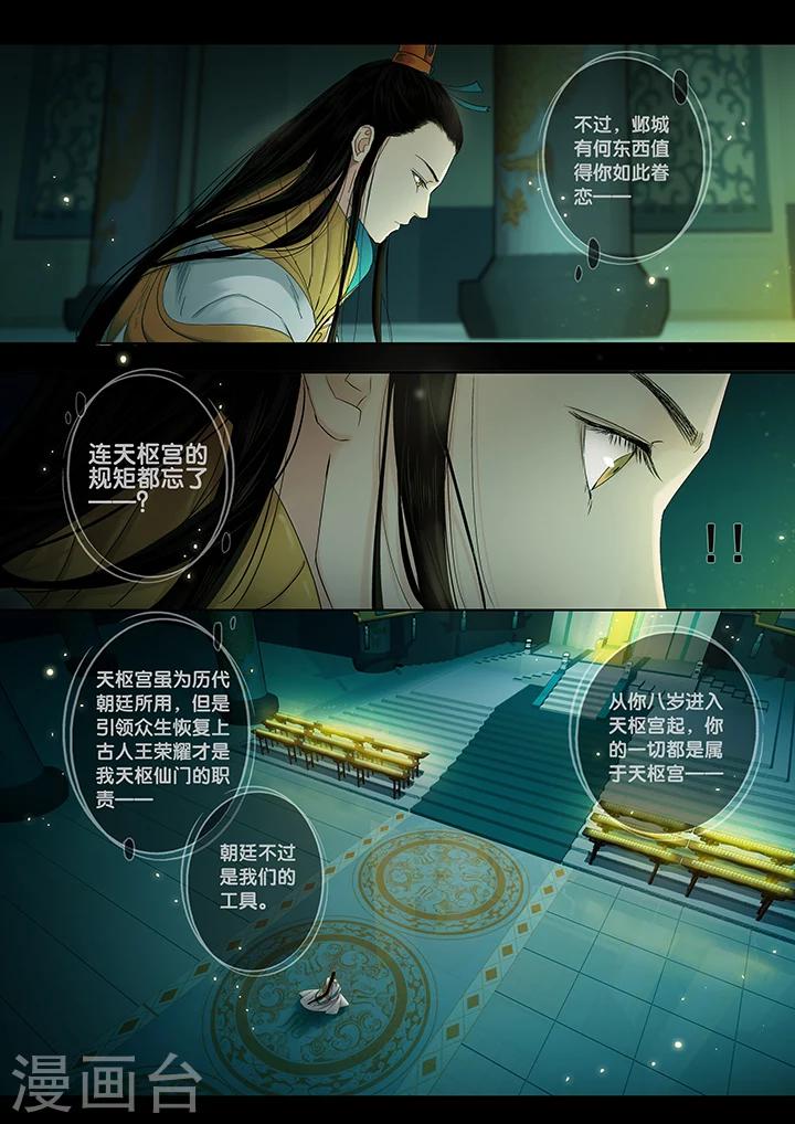 第16话 长清思君73