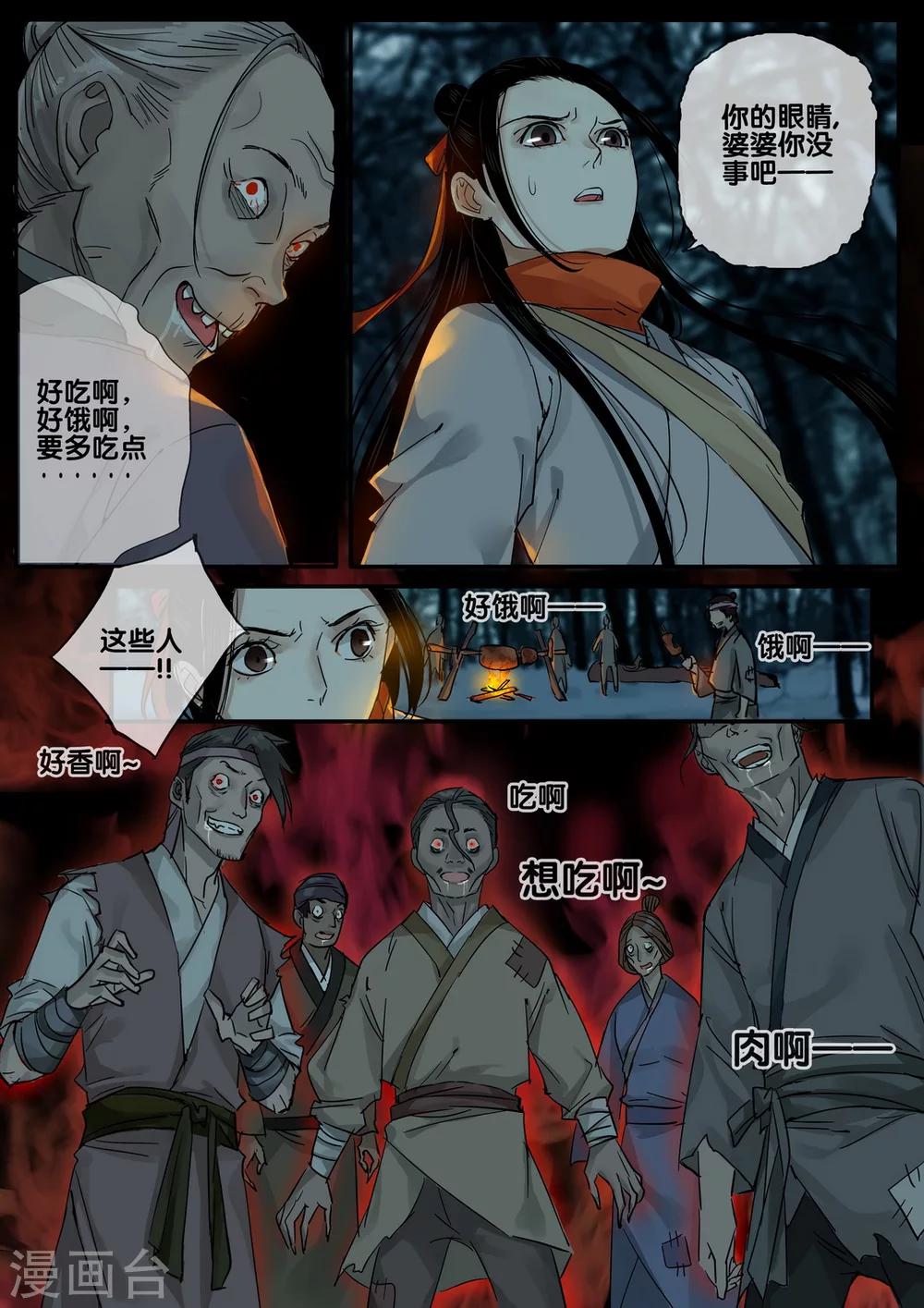 第57话 愿结同心57
