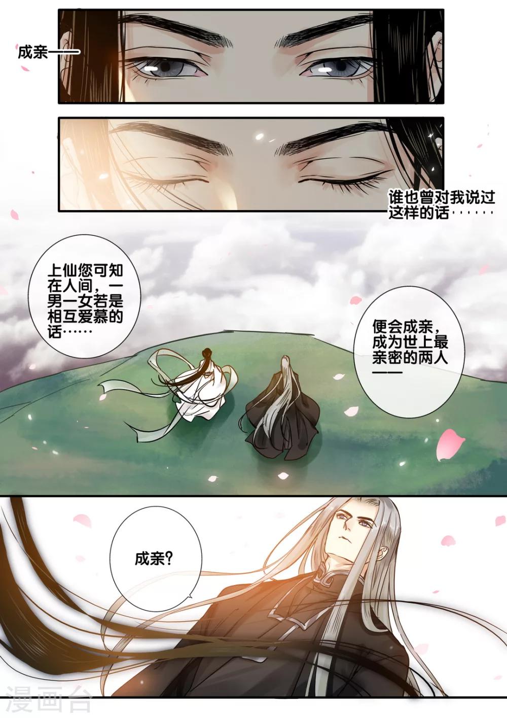 第50话 太学旧梦236