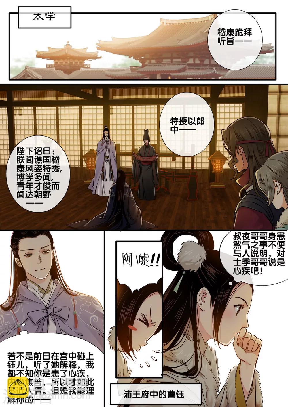 第50话 太学旧梦231