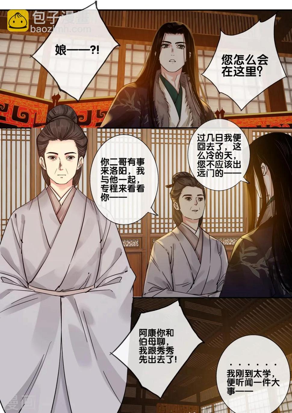 第51话 太学旧梦244