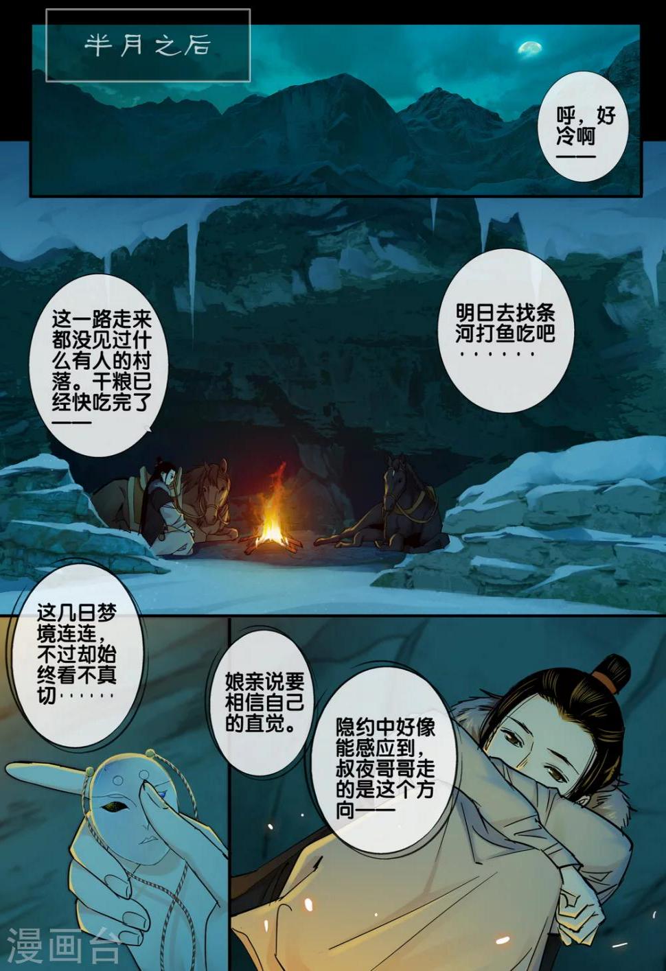 第56话 愿结同心41