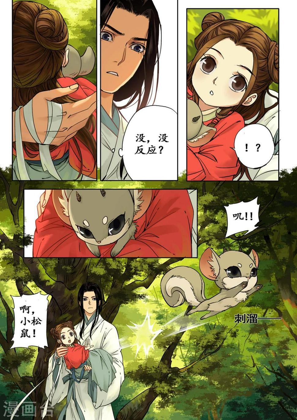 第3话1 传说之琴5