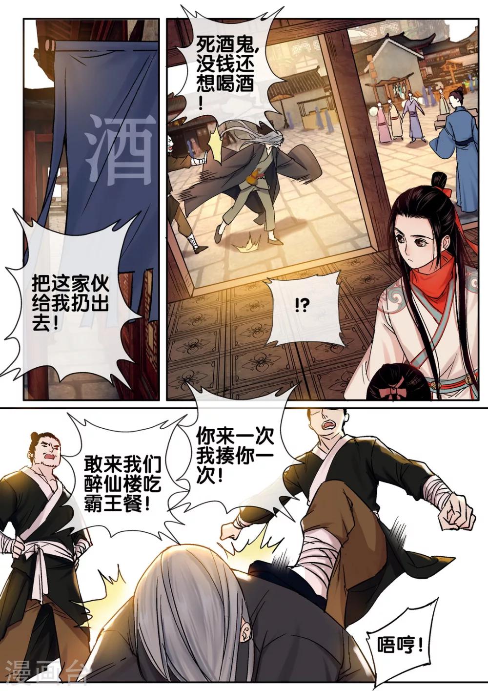 第37话 太学旧梦105