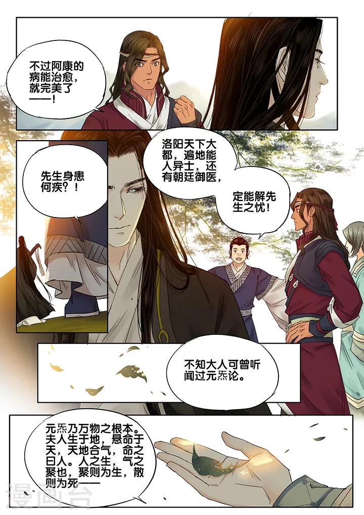 第15话 长清思君61