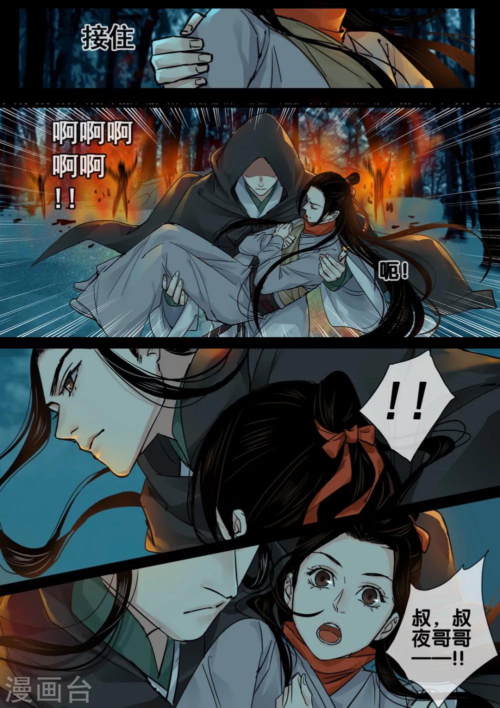 第58话 愿结同心63
