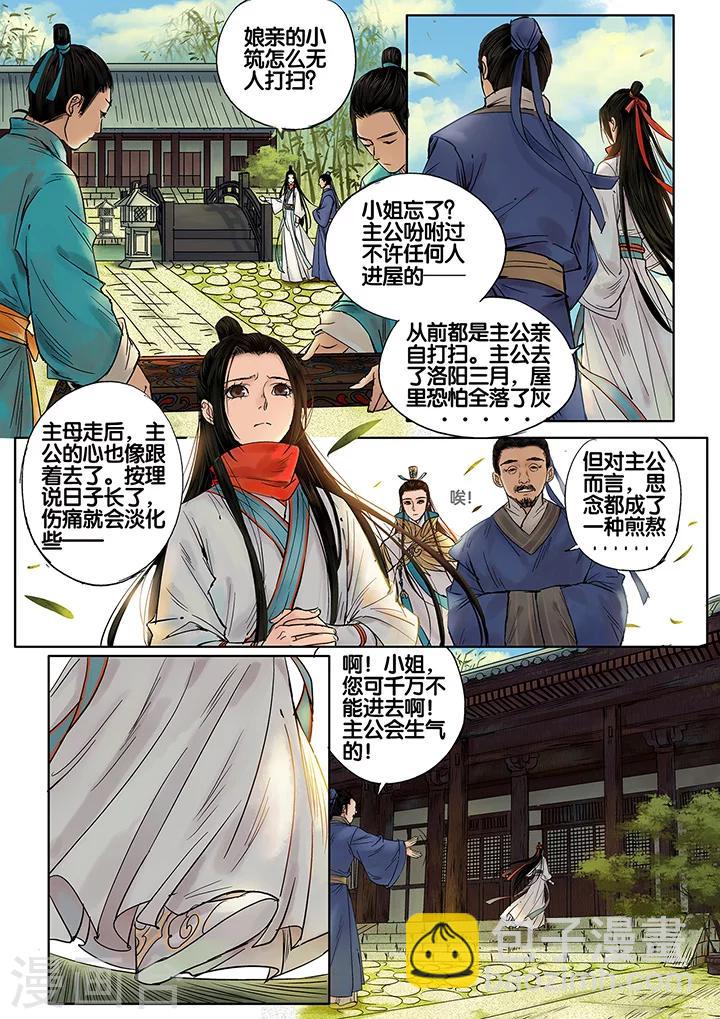 第7话 七夕夜宴49
