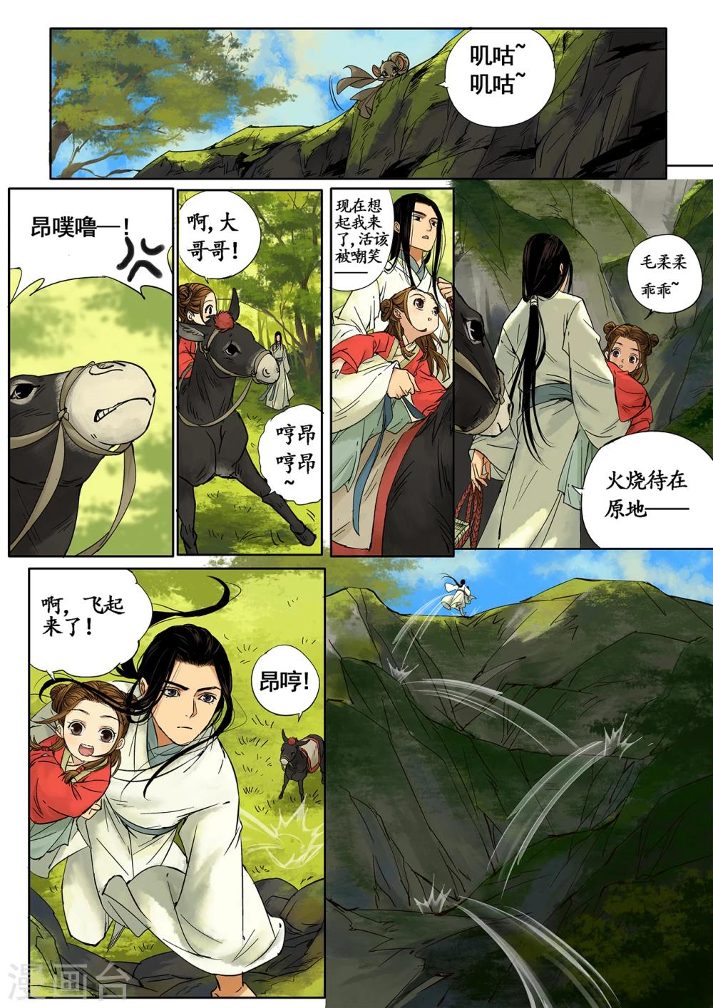 第3话2 传说之琴7