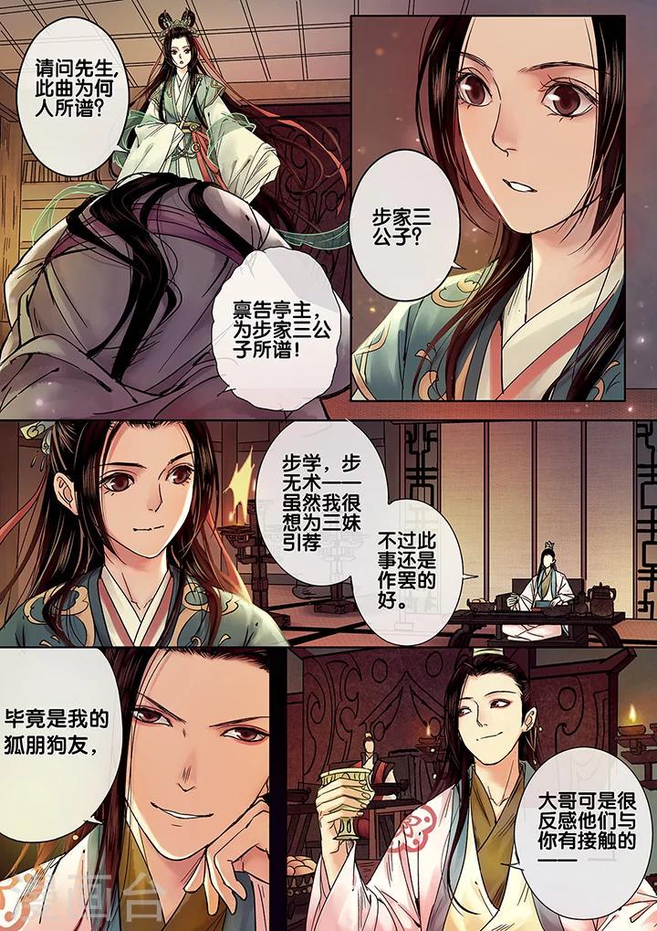 第9话 七夕夜宴67