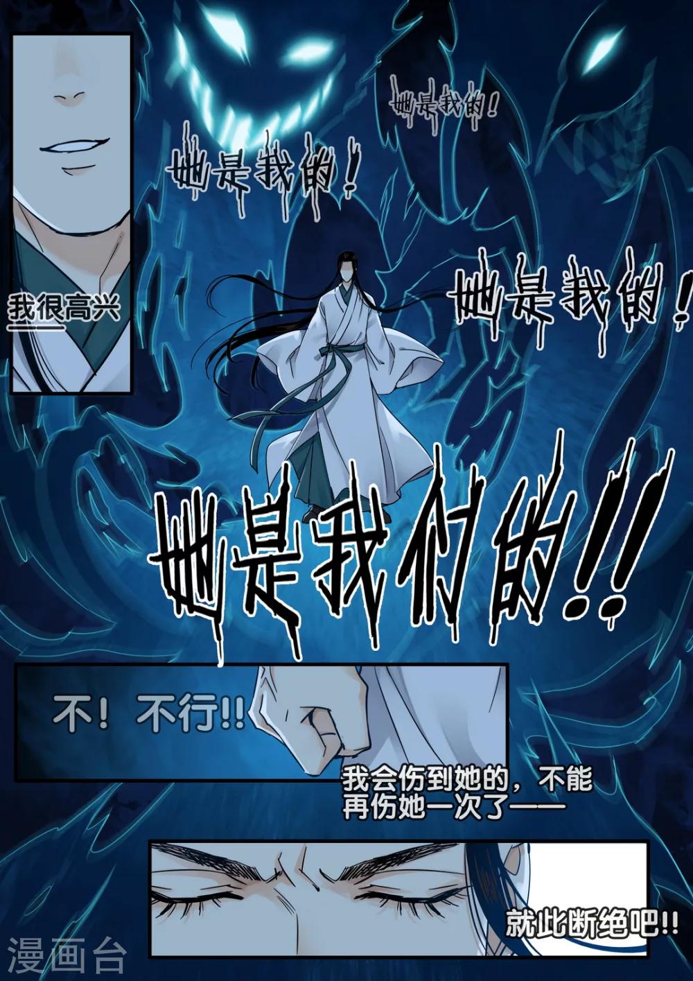 第58话 愿结同心68
