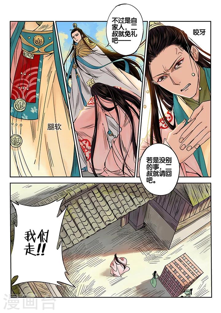 第7话 七夕夜宴43