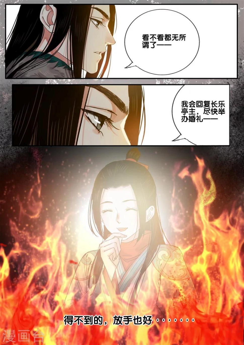 第51话 太学旧梦249