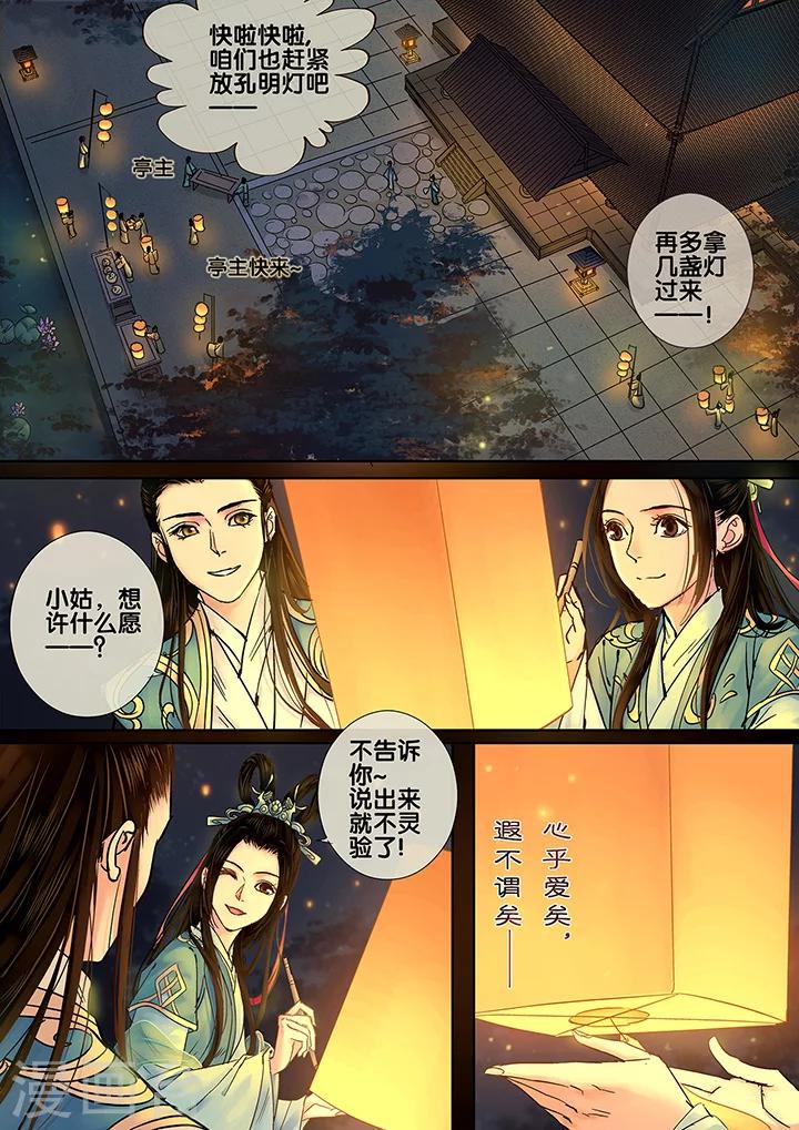 第9话 七夕夜宴69