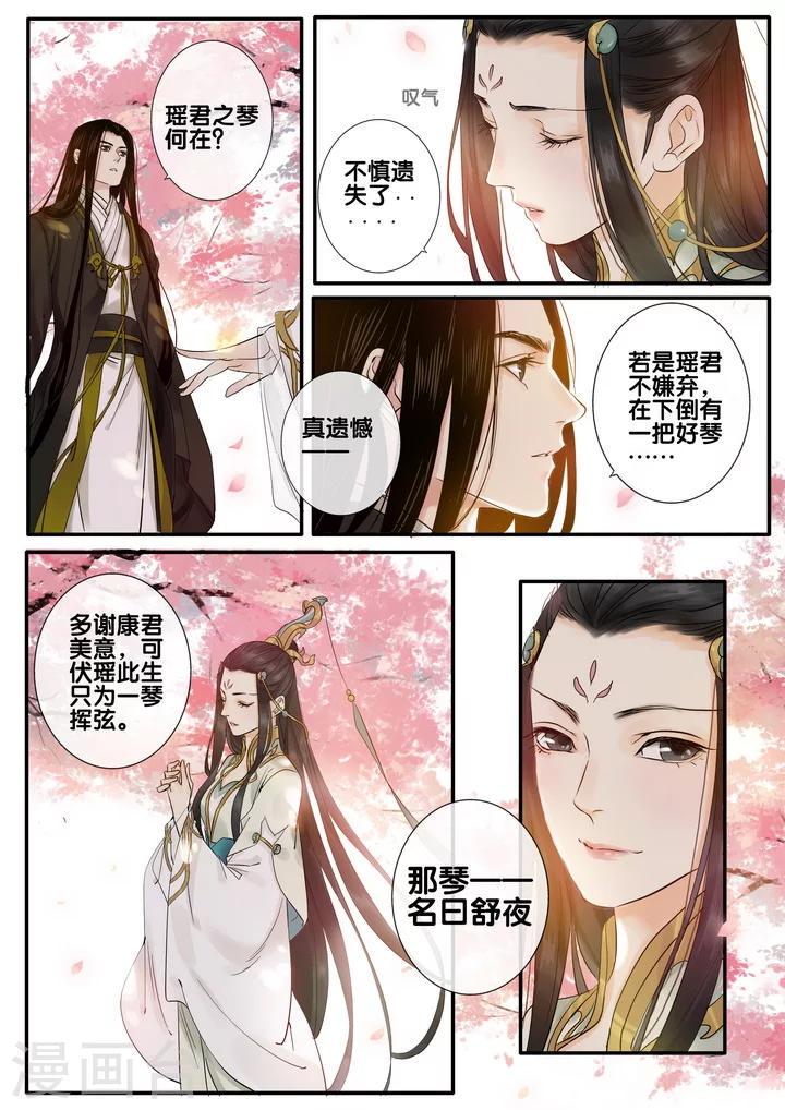 第30话 太学旧梦36
