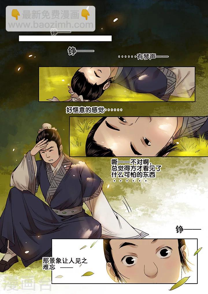 第13话 长清思君410
