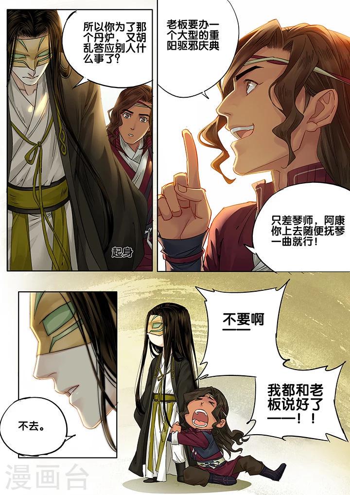 第21话 重阳迷影23