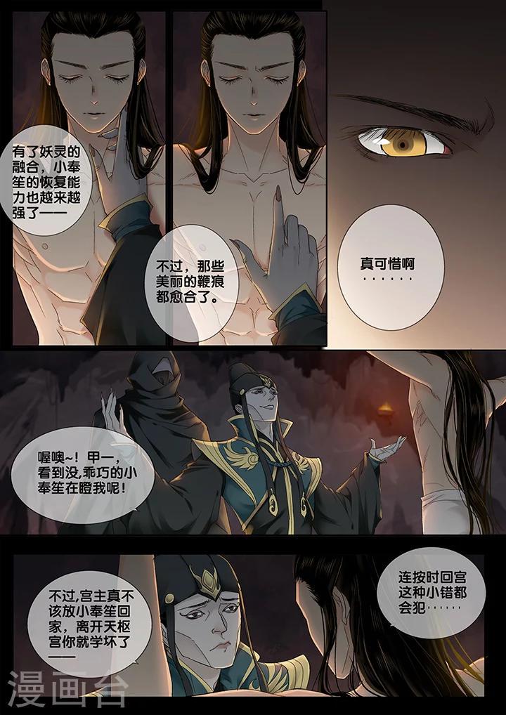 第17话 长清思君85