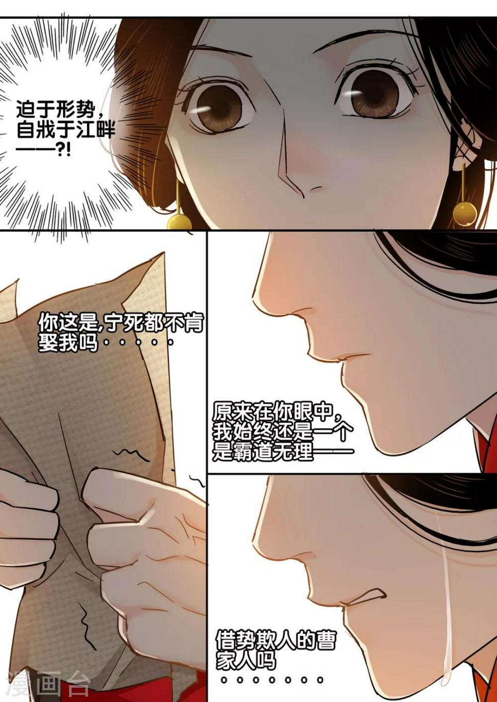 第55话 愿结同心34