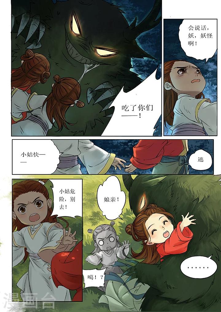第1话1 传说之琴5