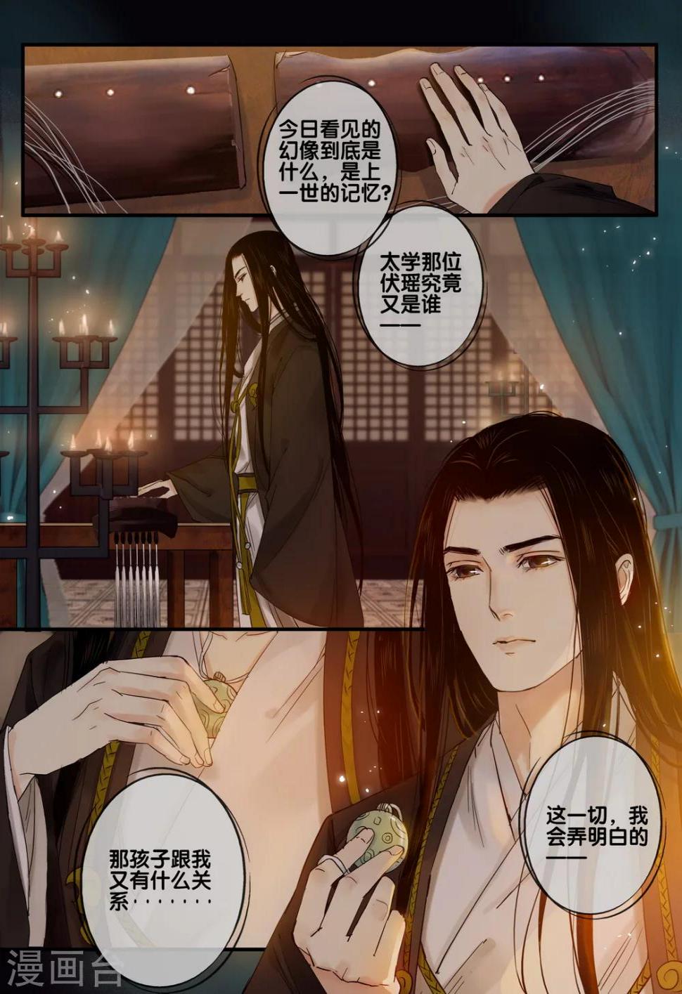 第39话 太学旧梦128