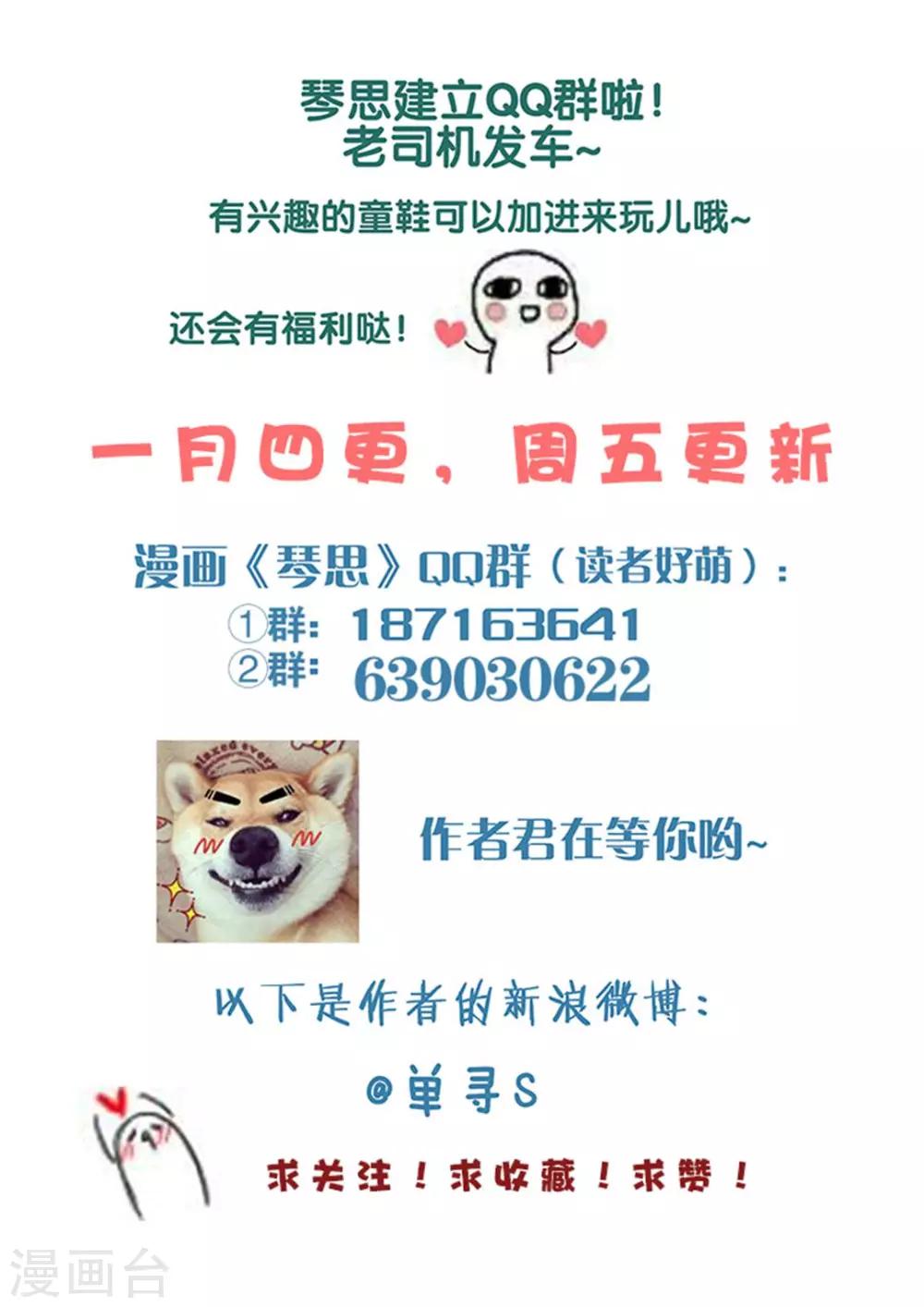 第58话 愿结同心621