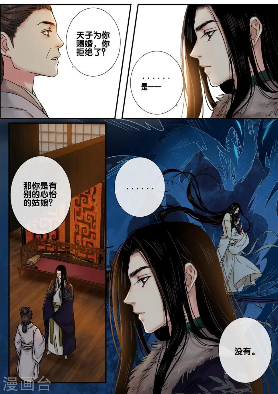 第51话 太学旧梦245
