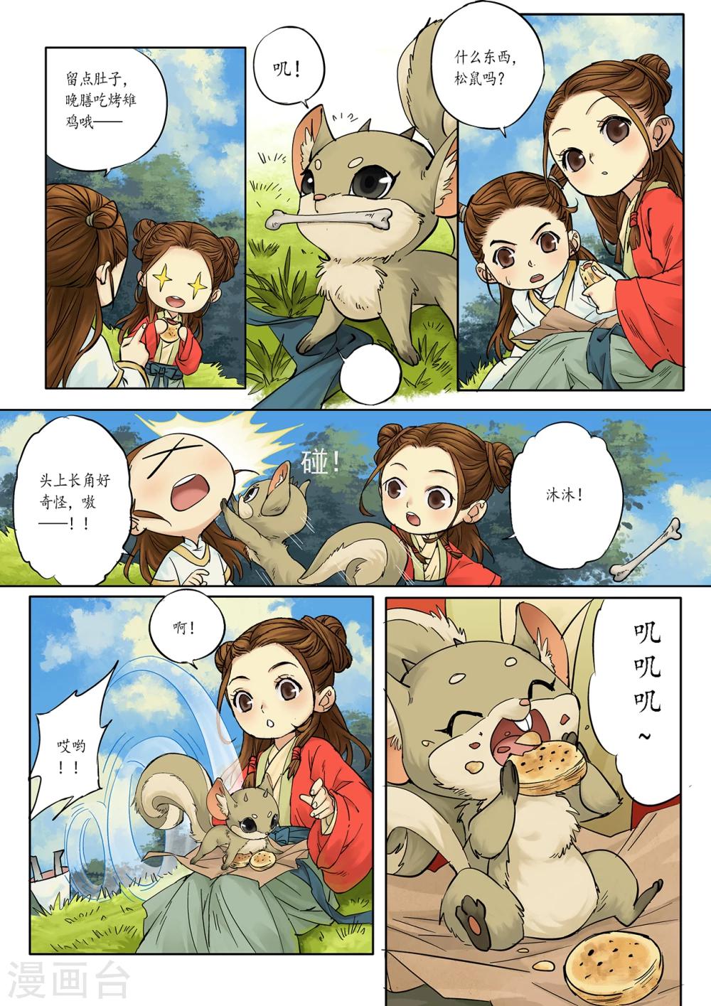 第2话1 传说之琴2