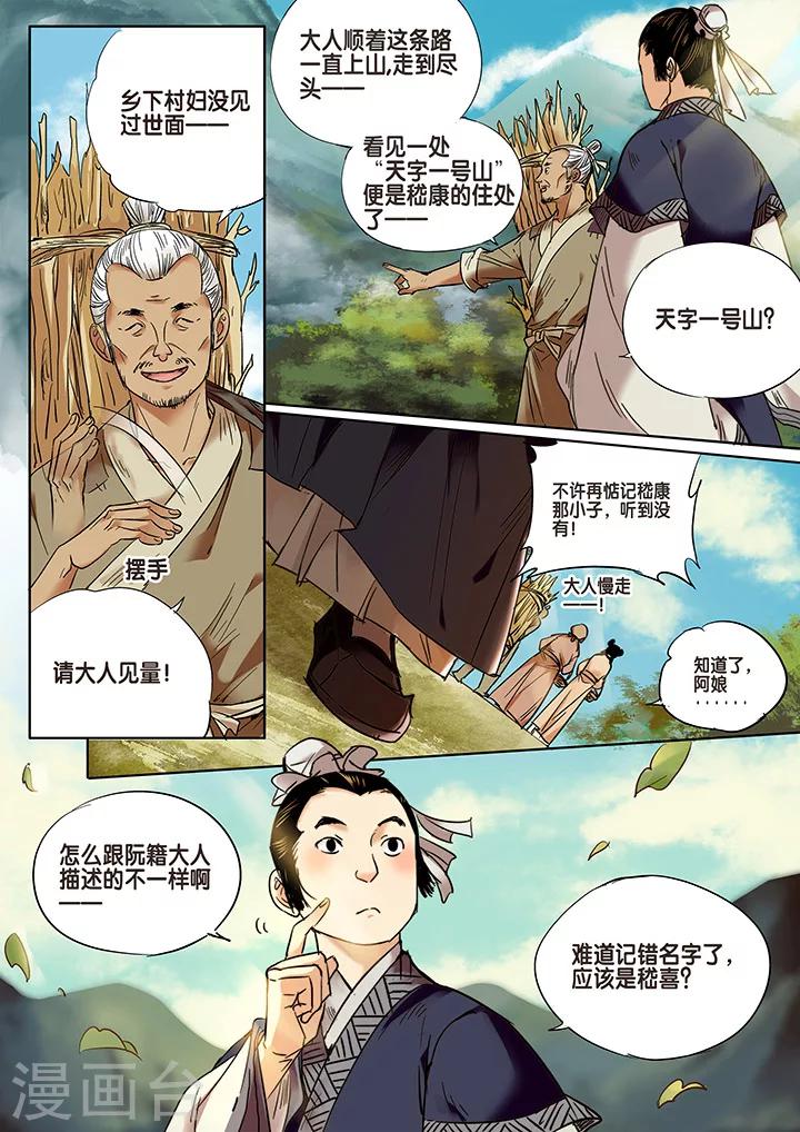 第12话 长清思君34