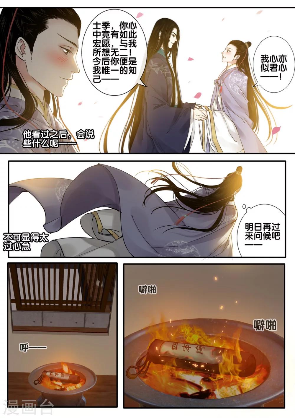第46话 太学旧梦196