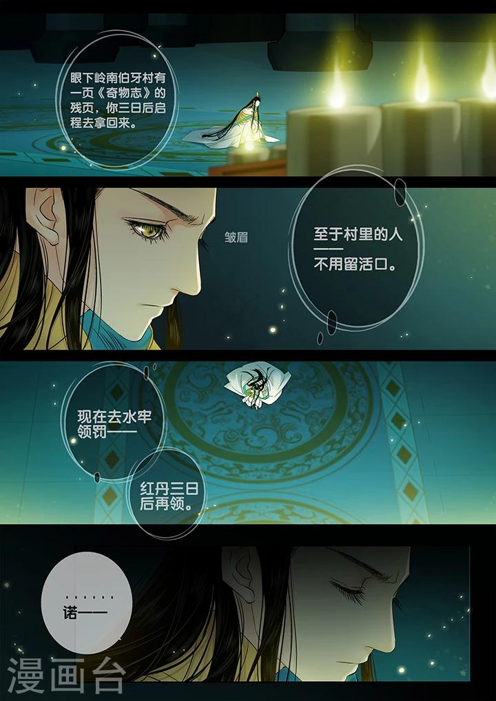 第16话 长清思君76