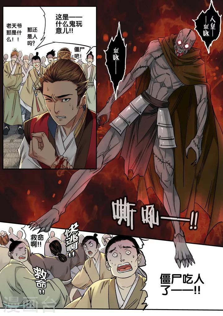 第24话 重阳迷影55