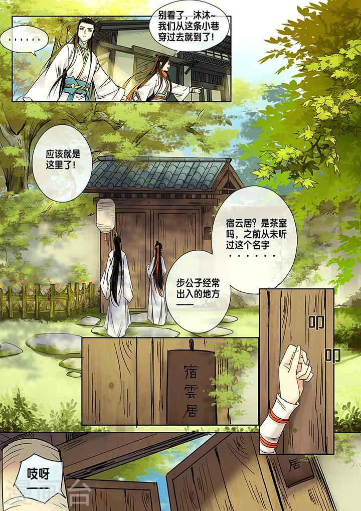 第10话 长清思君15