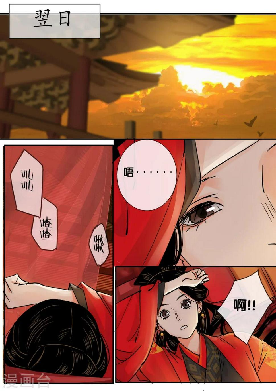 第55话 愿结同心31