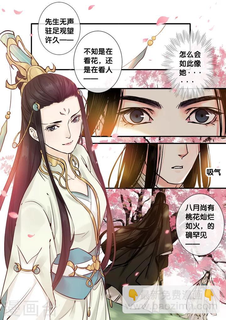 第30话 太学旧梦31