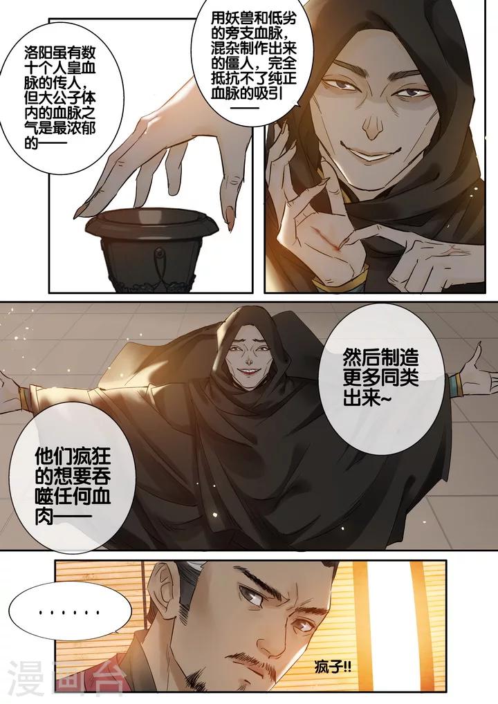 第26话 重阳迷影73