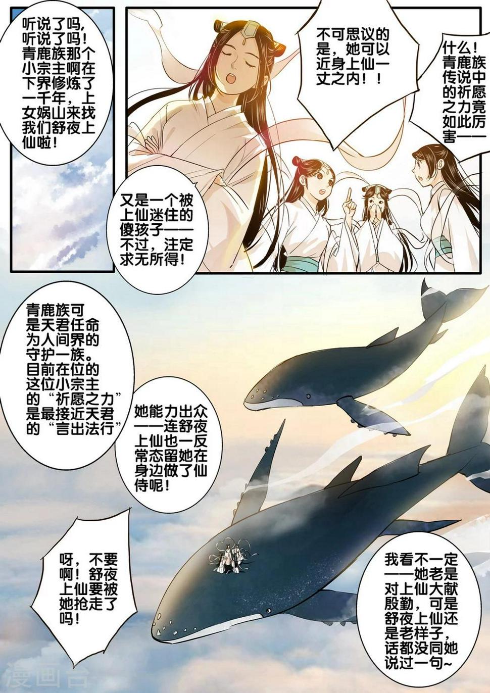 第33话 太学旧梦64
