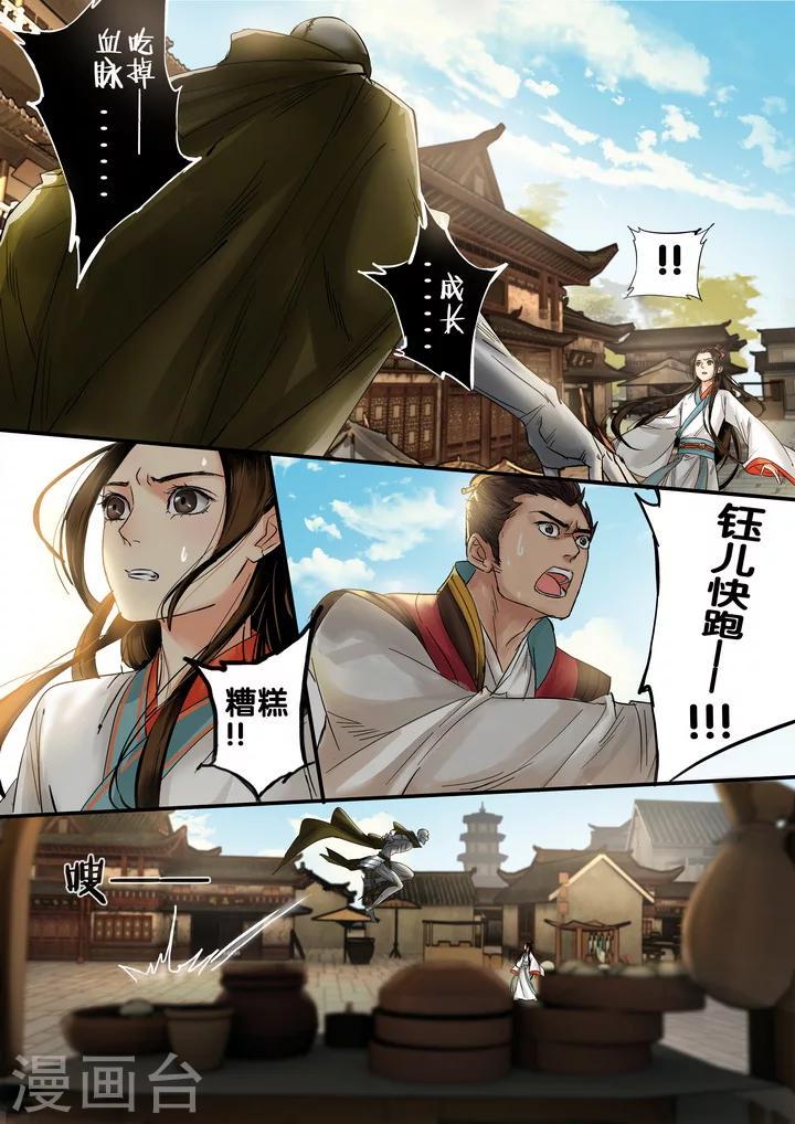 第24话 重阳迷影57