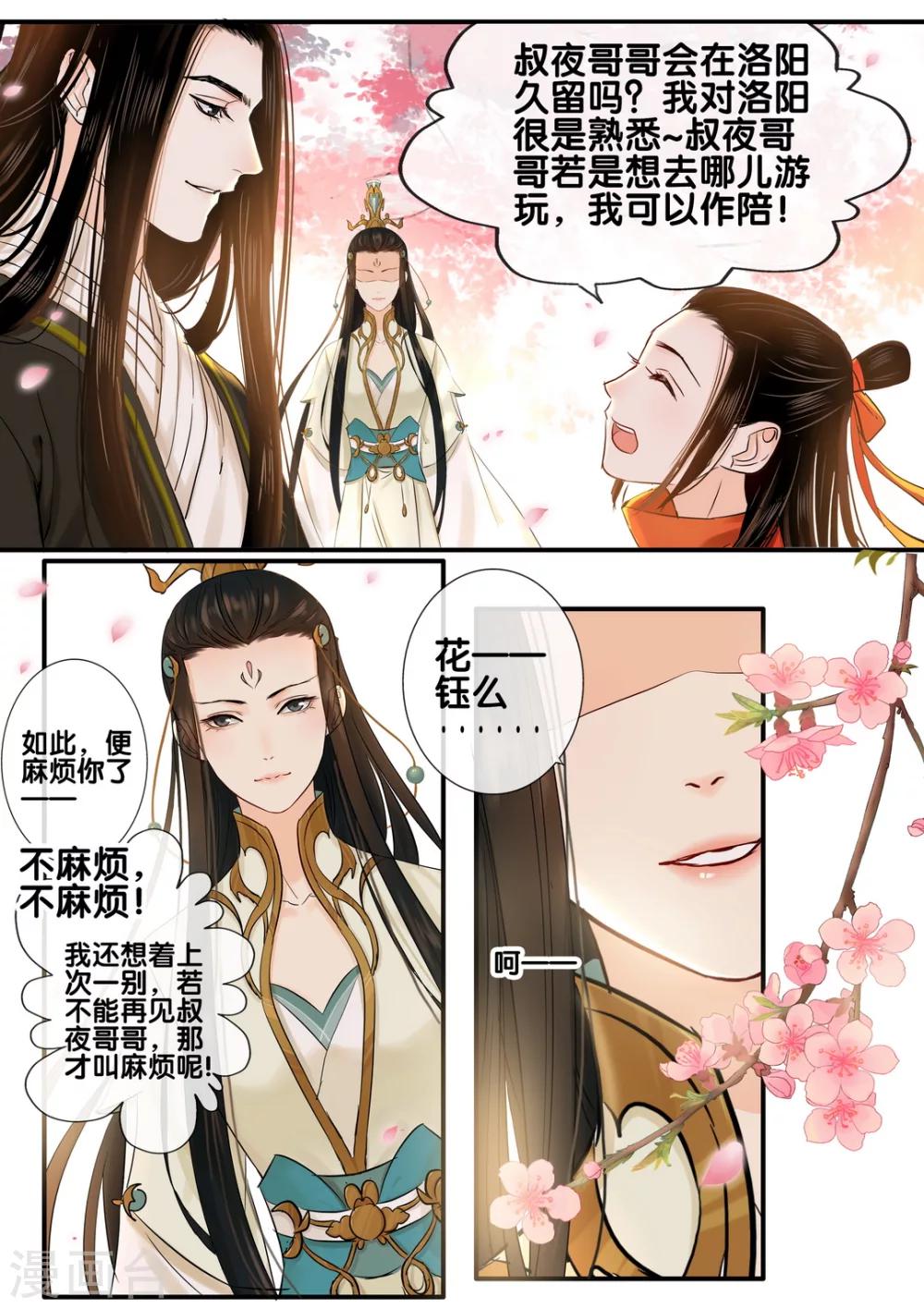第32话 太学旧梦54