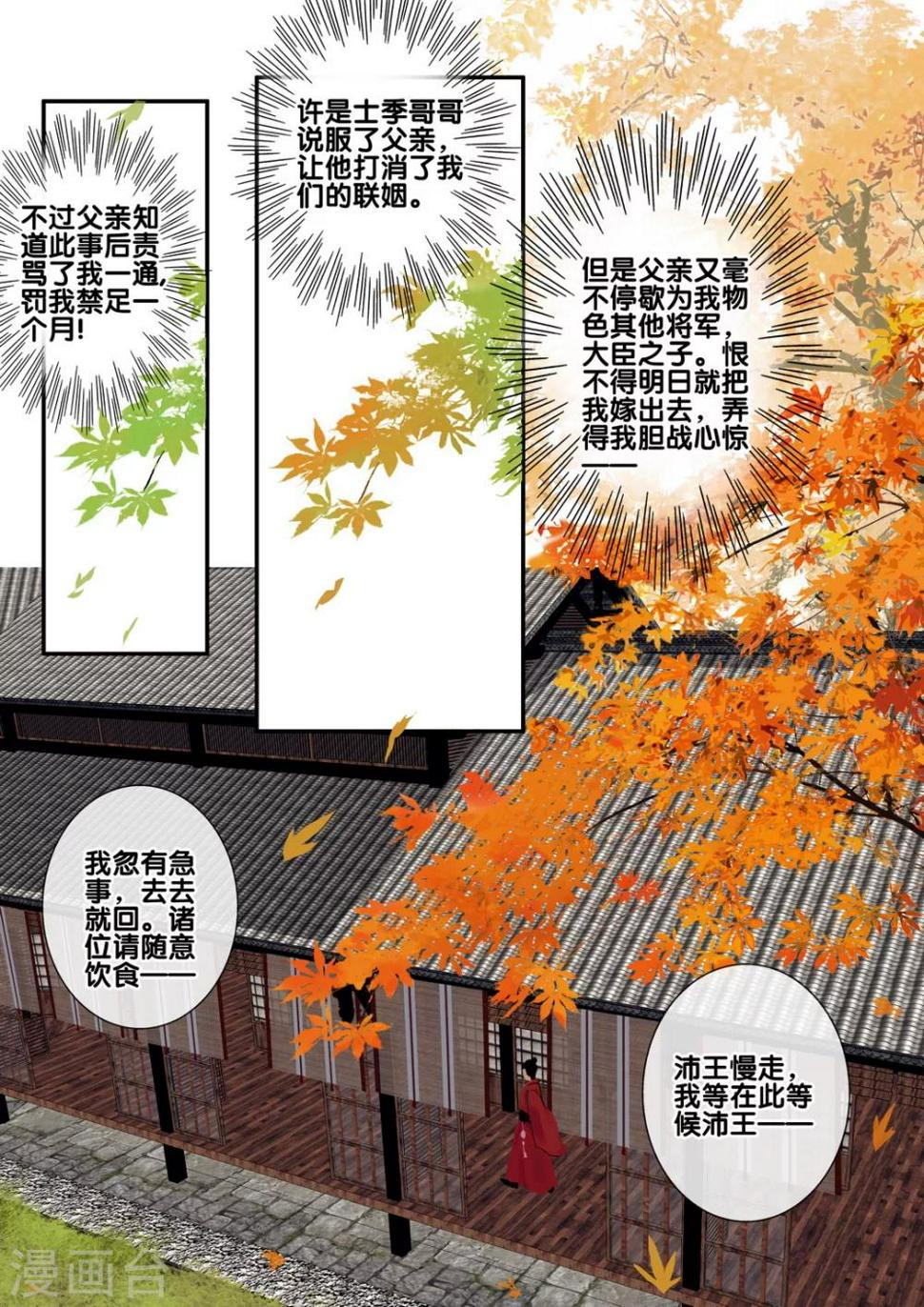 第43话 太学旧梦163