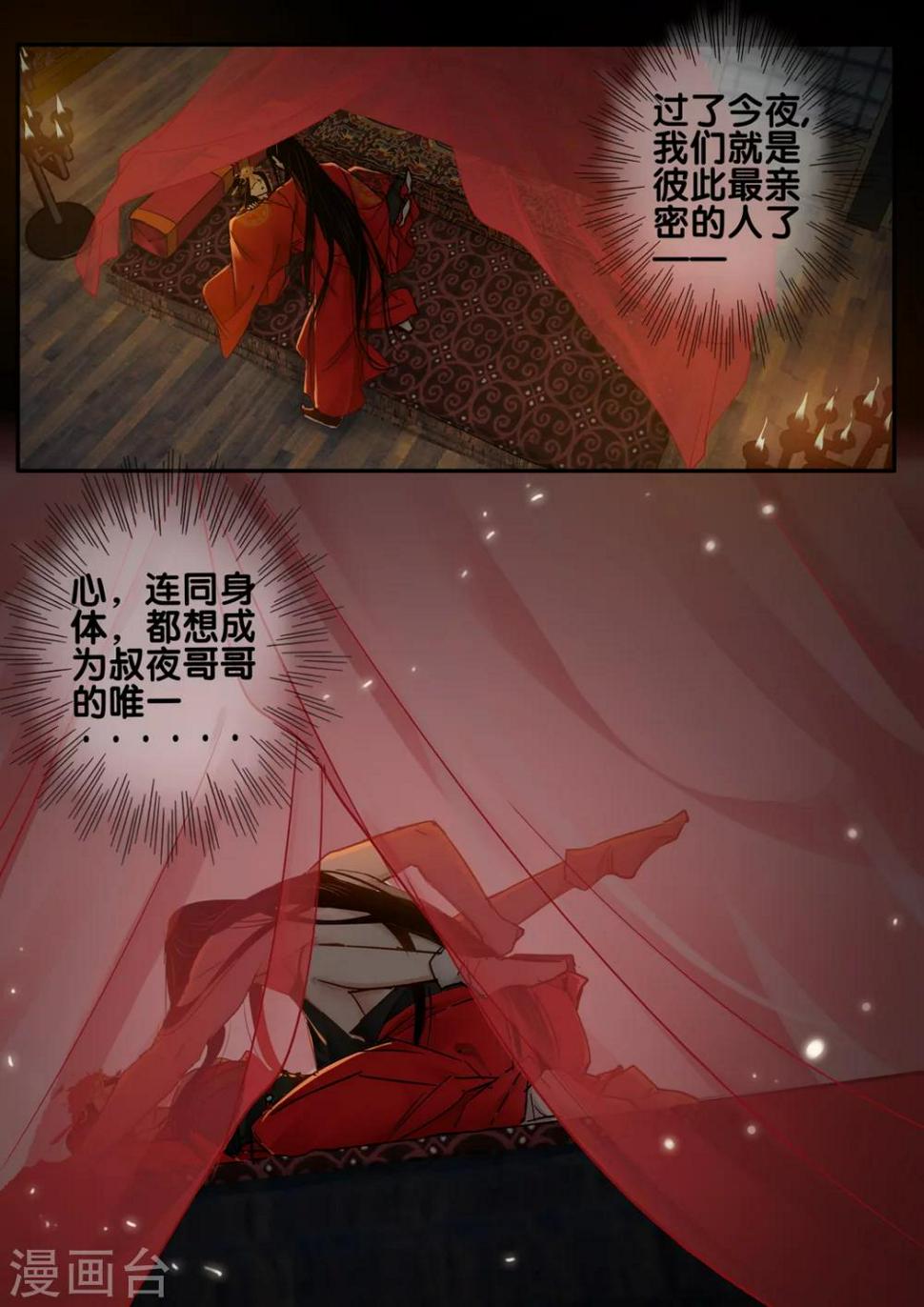 第54话 愿结同心27