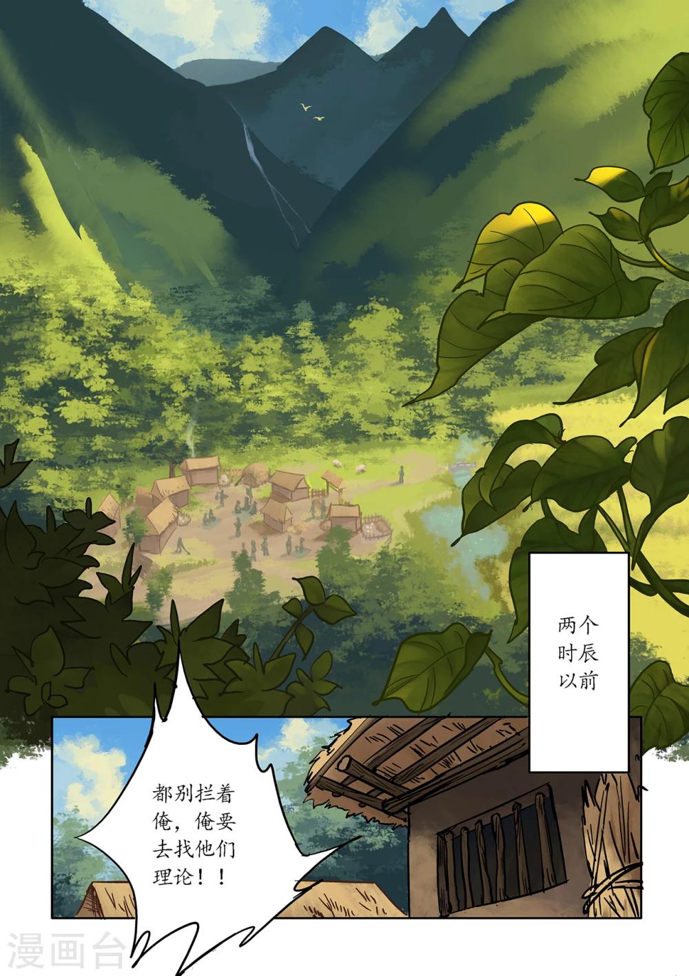 第2话2 传说之琴0