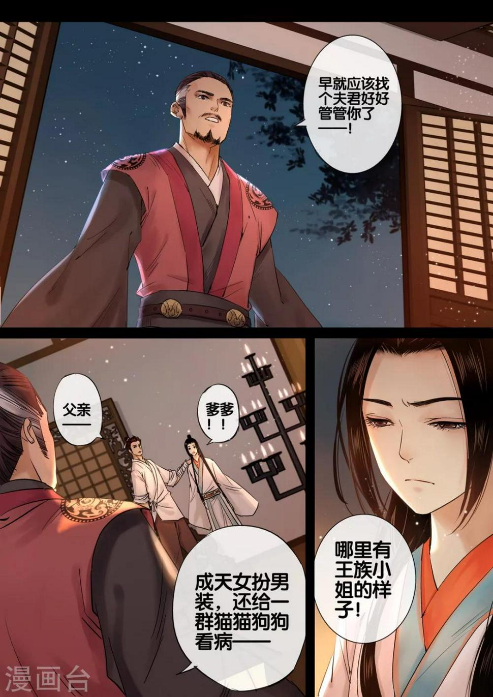 第27话 重阳迷影81