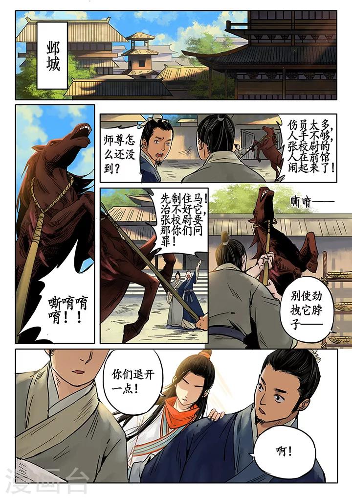第5话 七夕夜宴26