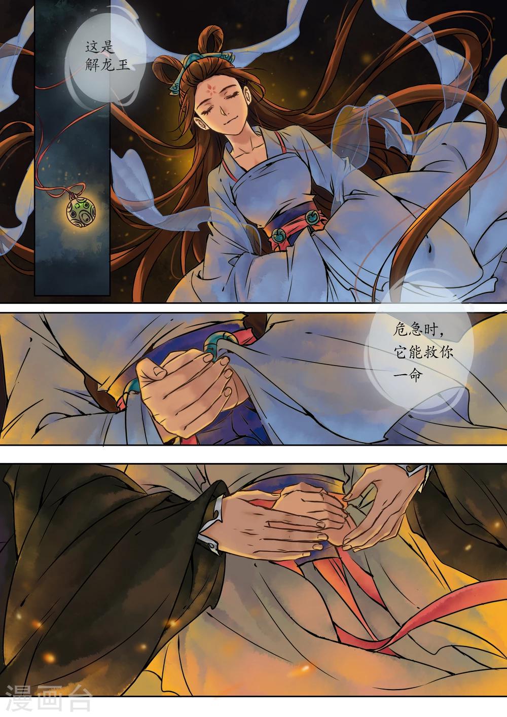 序章212