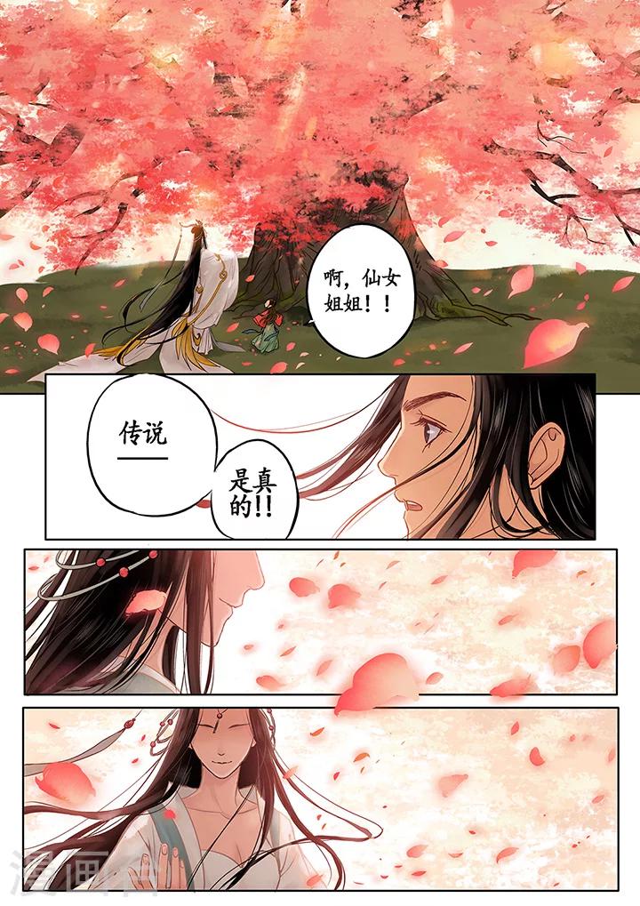 第4话 七夕夜宴18