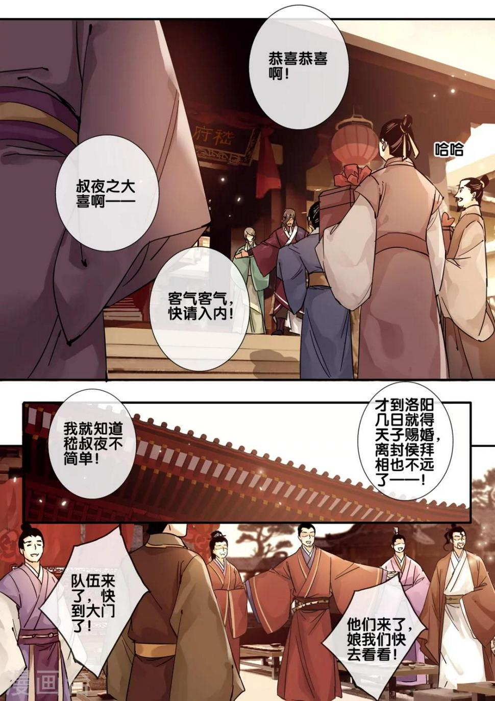 第53话 愿结同心14